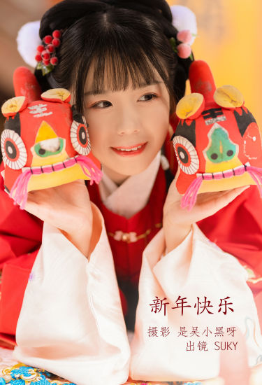 新年快乐 古风 春节 美好 情感 中国风