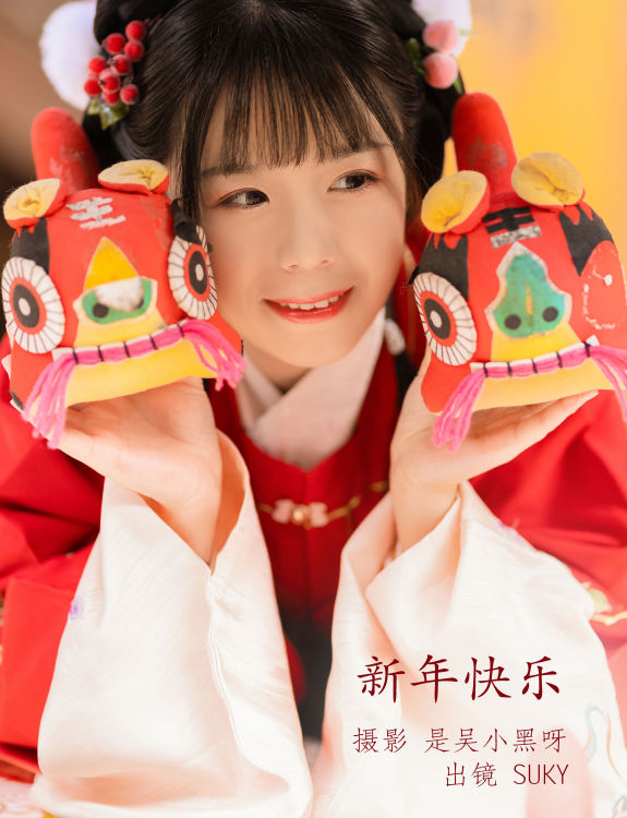 新年快乐 古风 春节 美好 情感 中国风