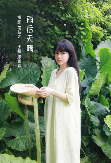 雨后天晴 唯美 治愈系 小清新 美好 文艺 日系 少女 写真集