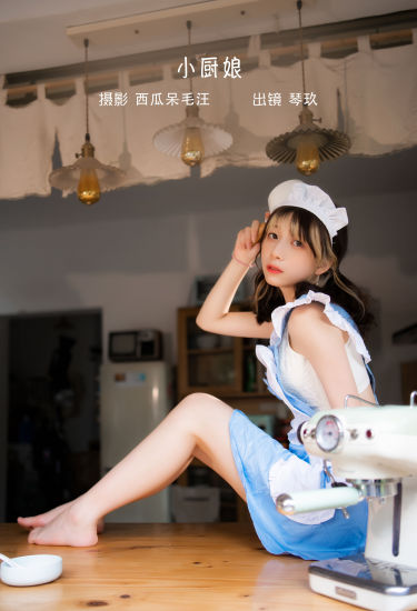 小厨娘 Cosplay 写真集 少女