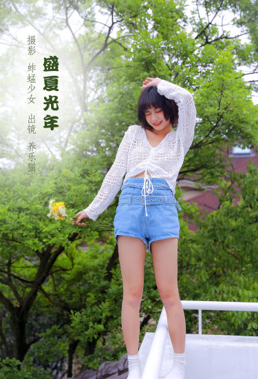 盛夏光年 夏天 日系 写真集 女生