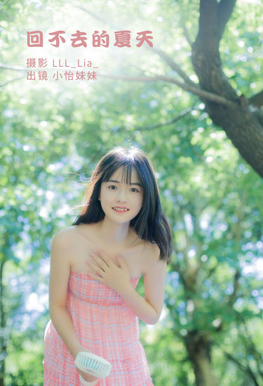 回不去的夏天 小清新 养眼 日系 夏天 女生