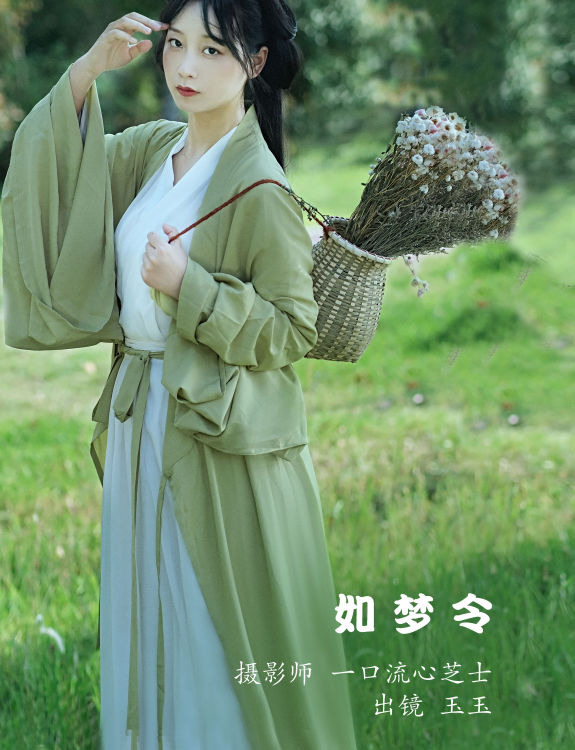 如梦令 小清新 古风 树林 绿色 少女