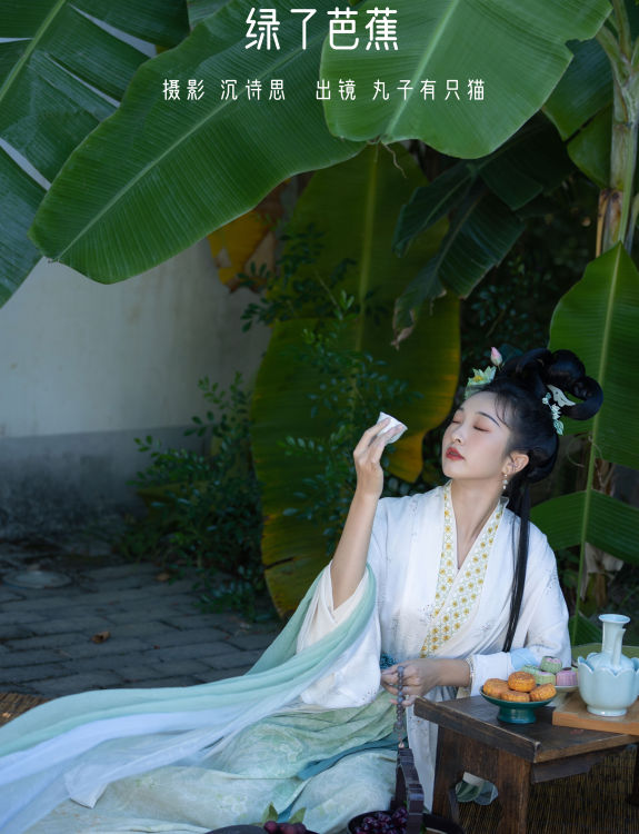 绿了芭蕉 精美 小清新 意境 古风 美人写真