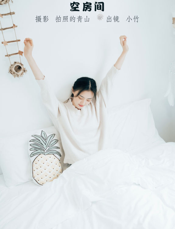 空房间 日系 写真集 女生