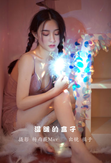 温暖的盒子 少女 暗黑系 私房摄影 人像 性感