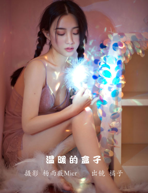 温暖的盒子 少女 暗黑系 私房摄影 人像 性感