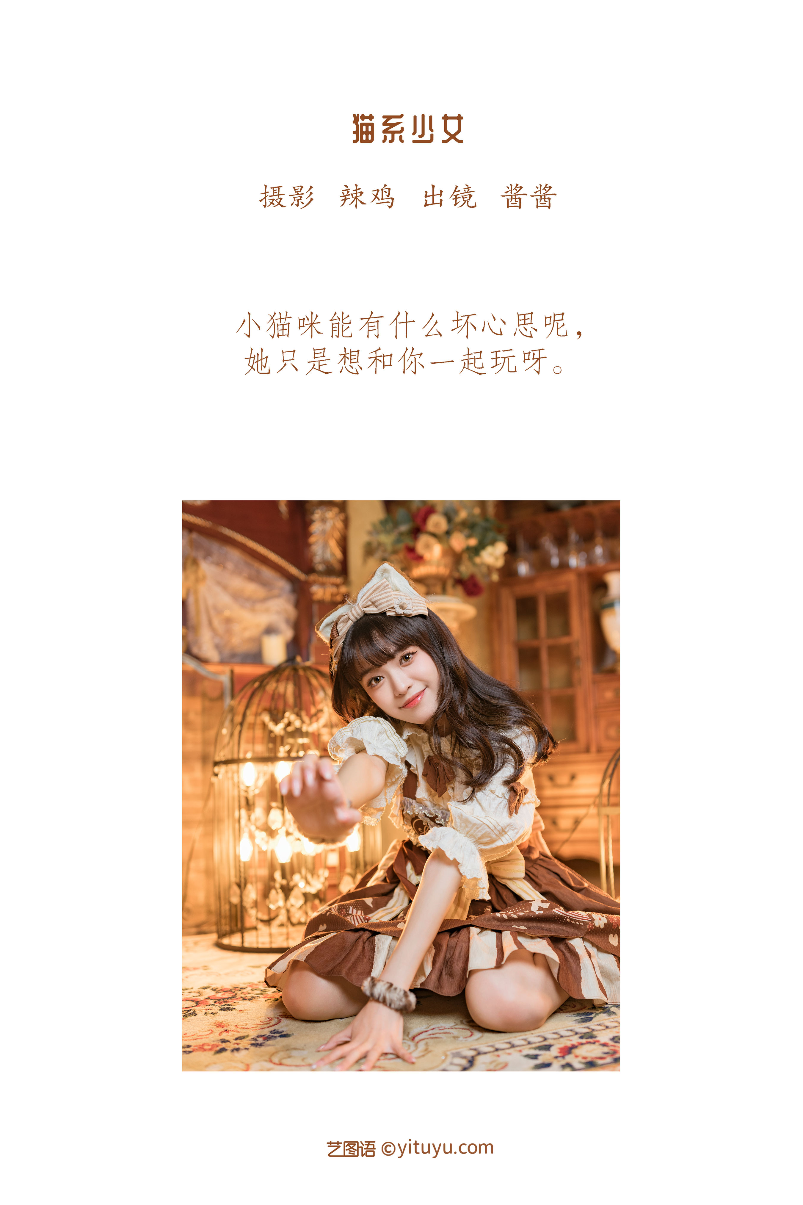 猫系少女 模特 少女 写真集 Lolita洛丽塔 Cosplay