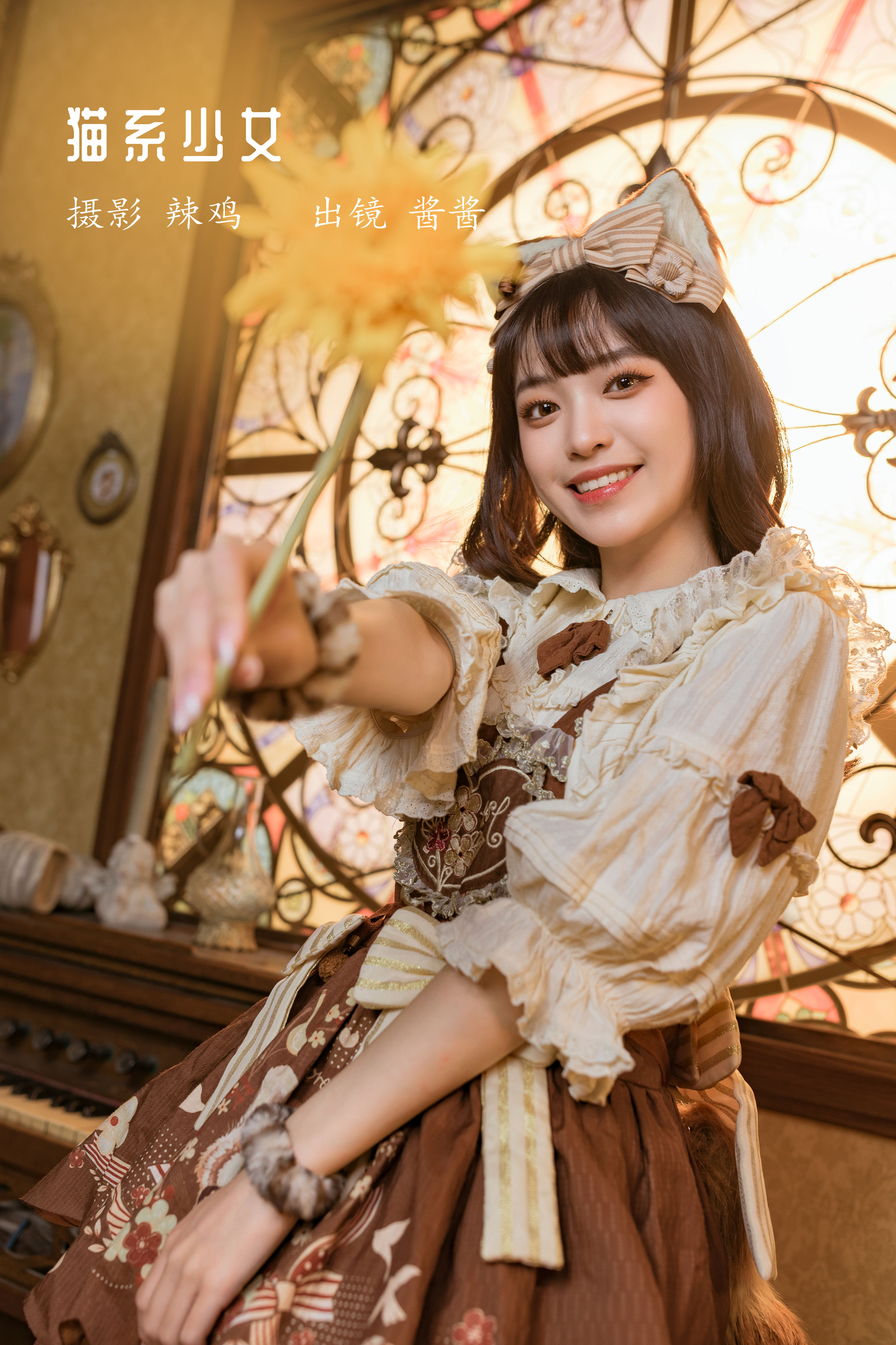 猫系少女 模特 少女 写真集 Lolita洛丽塔 Cosplay