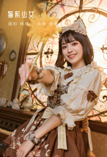 猫系少女 模特 少女 写真集 Lolita洛丽塔 Cosplay