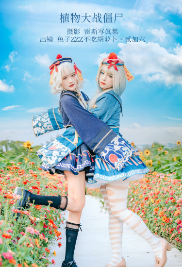 植物大战僵尸 非主流 Cosplay Lolita洛丽塔 姐妹花