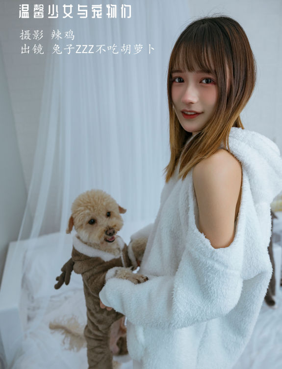 温馨少女与宠物们 小姐姐 写真集 少女