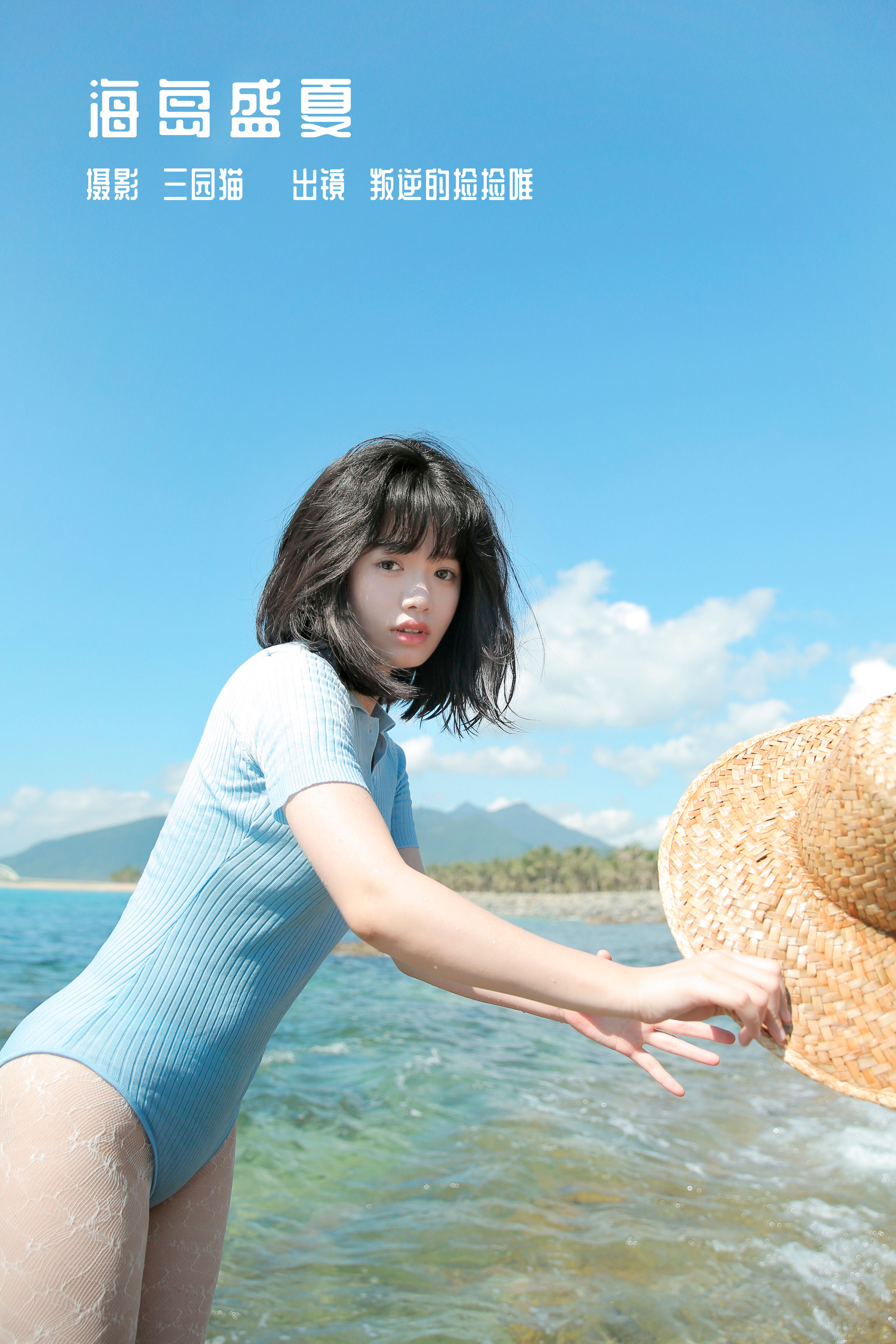 海岛盛夏 日系 夏天 写真集 美少女