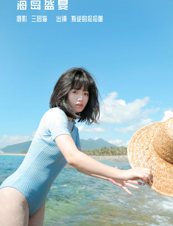 海岛盛夏 日系 夏天 写真集 美少女