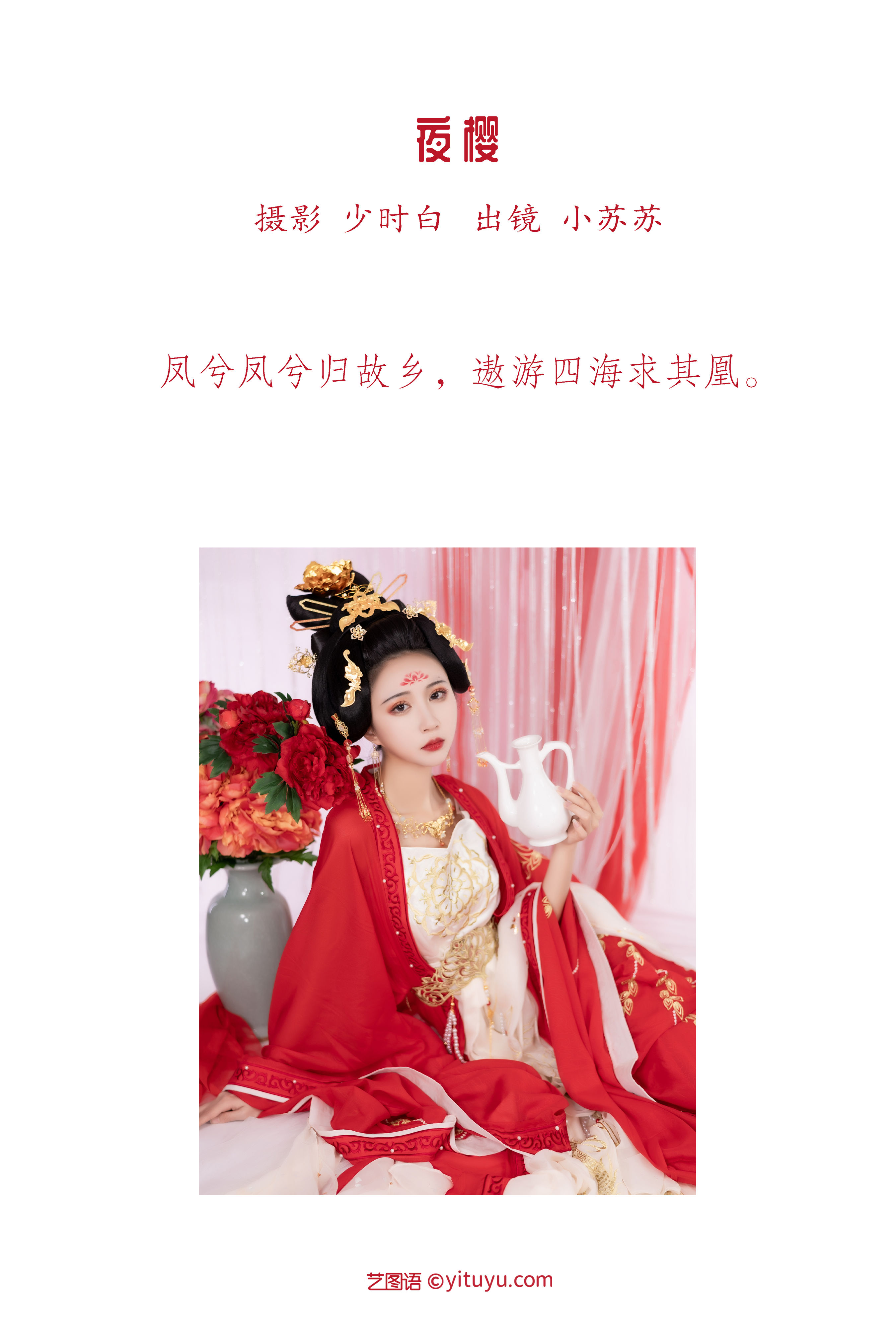 云阙 中国风 古典 汉服 美人