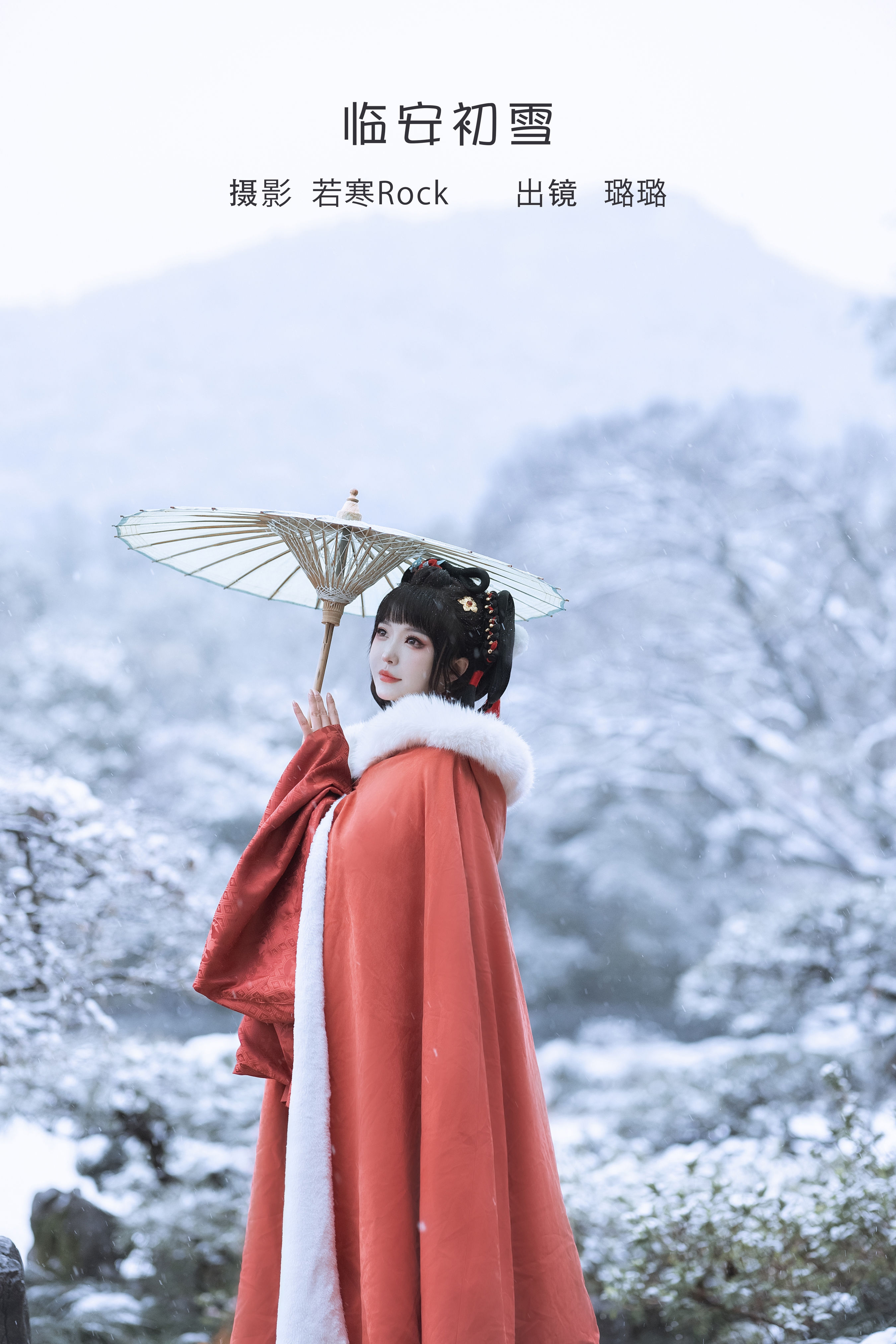 临安初雪 古风 冬天 雪景 意境 艺术 山林