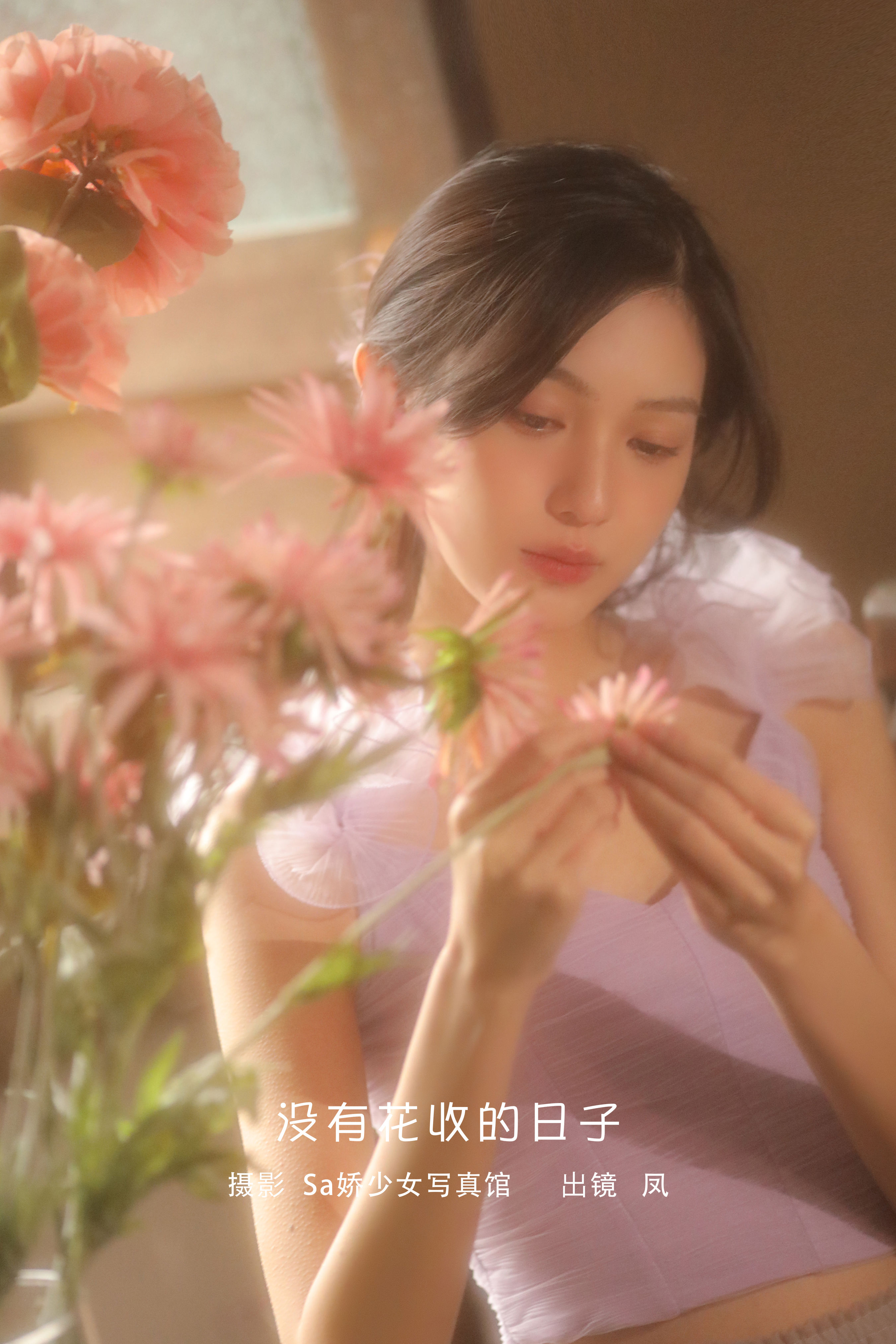 没有花收的日子 美女 惊艳 精美 摄影 美图 唯美