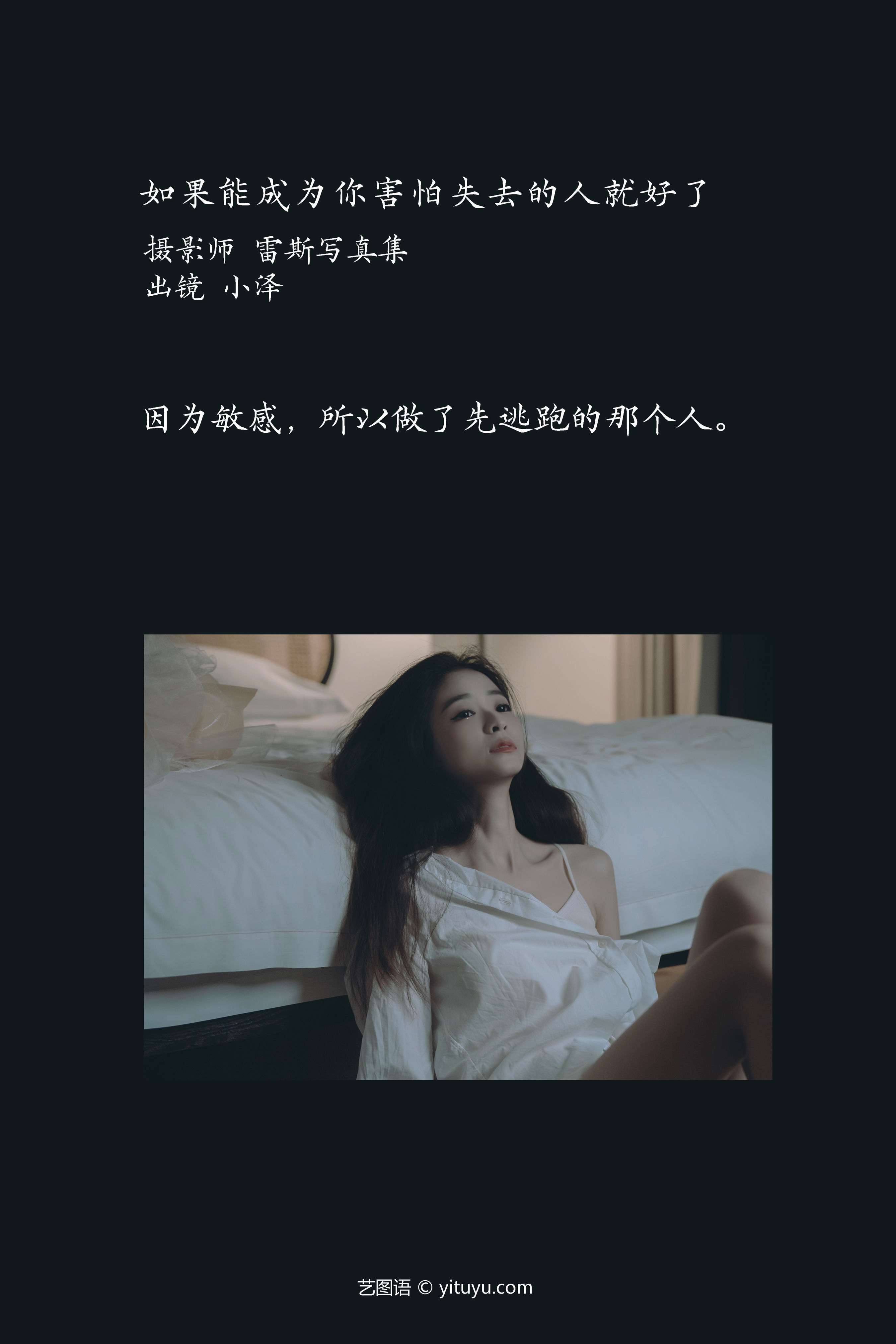 如果能成为你害怕失去的人就好了 伤感 悲伤 摄影 美女 模特 情绪