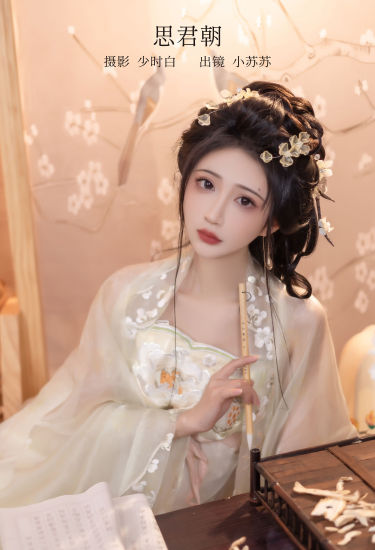 思君朝 古装 汉服 美人 中国风 古代