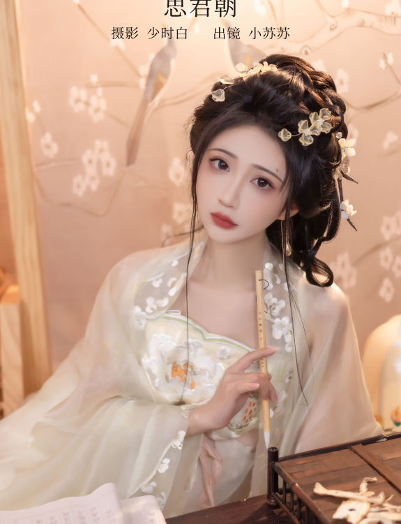 思君朝 古装 汉服 美人 中国风 古代