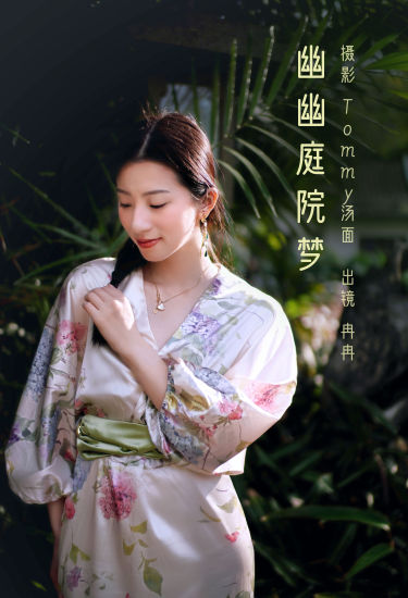 幽幽庭院梦 摄影 美图 精美 美女 模特