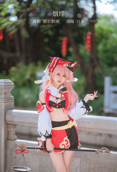 烟绯 Cosplay 二次元 非主流 美少女