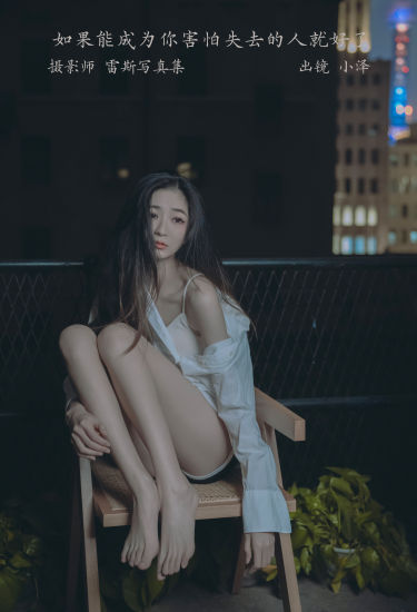 如果能成为你害怕失去的人就好了 伤感 悲伤 摄影 美女 模特 情绪