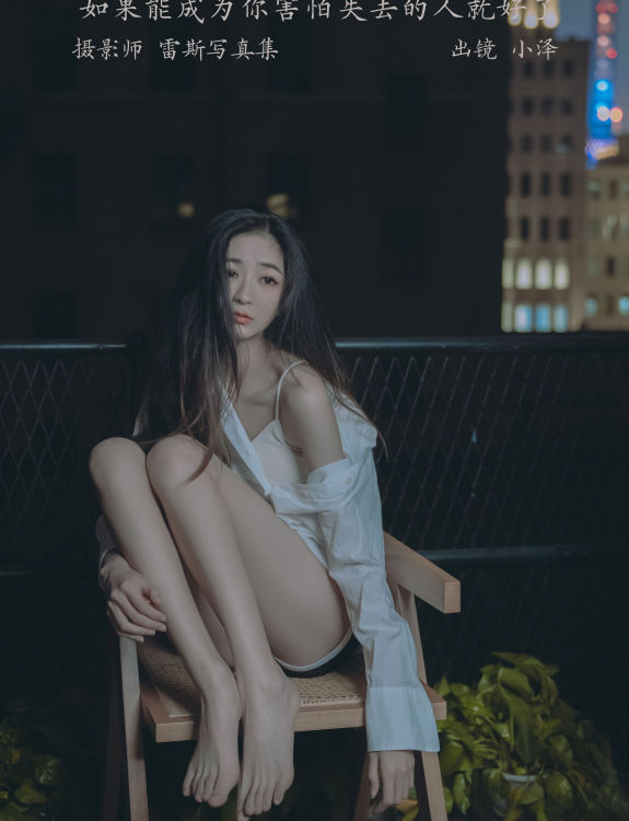 如果能成为你害怕失去的人就好了 伤感 悲伤 摄影 美女 模特 情绪