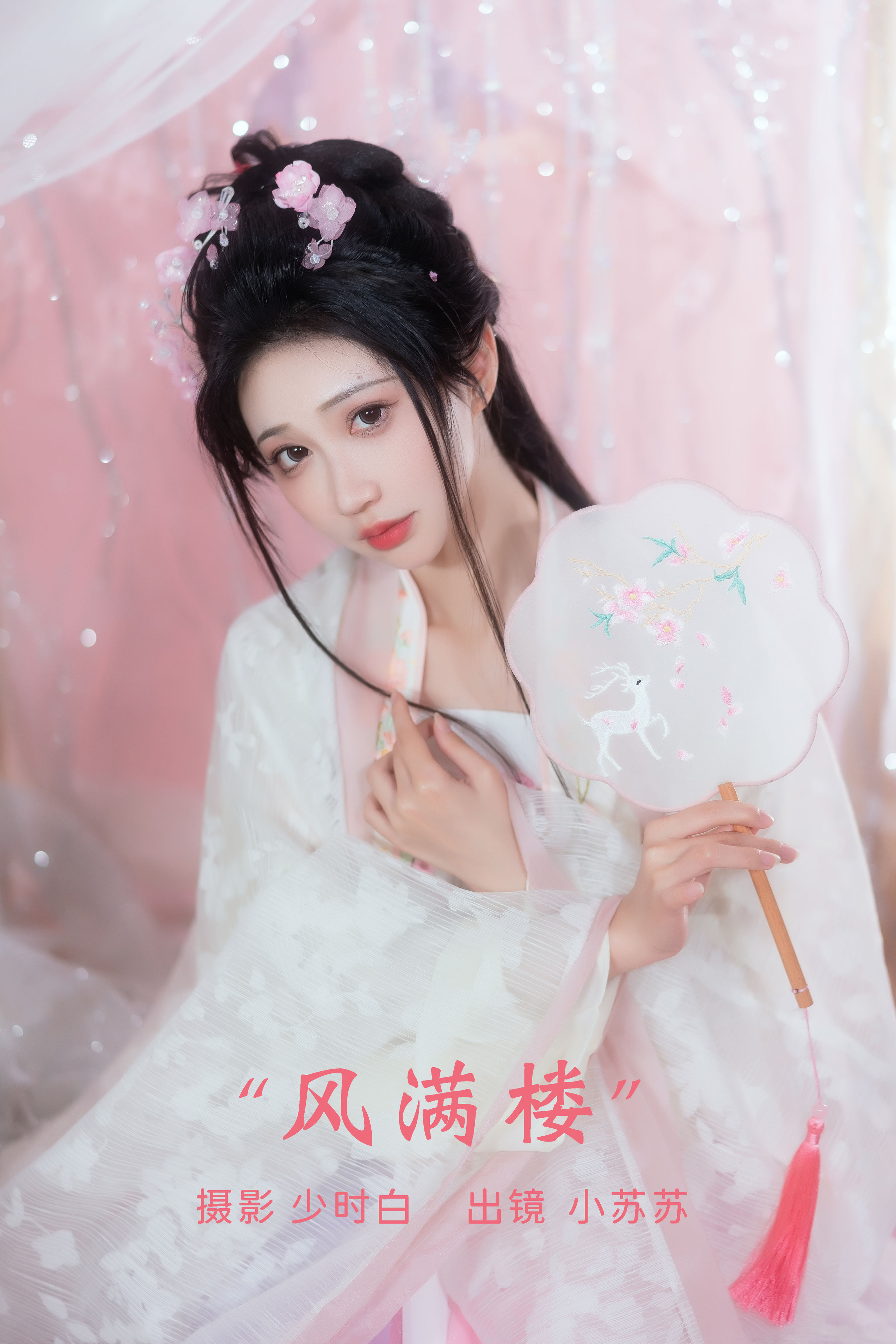 风满楼 古装 汉服 美人 精美 漂亮