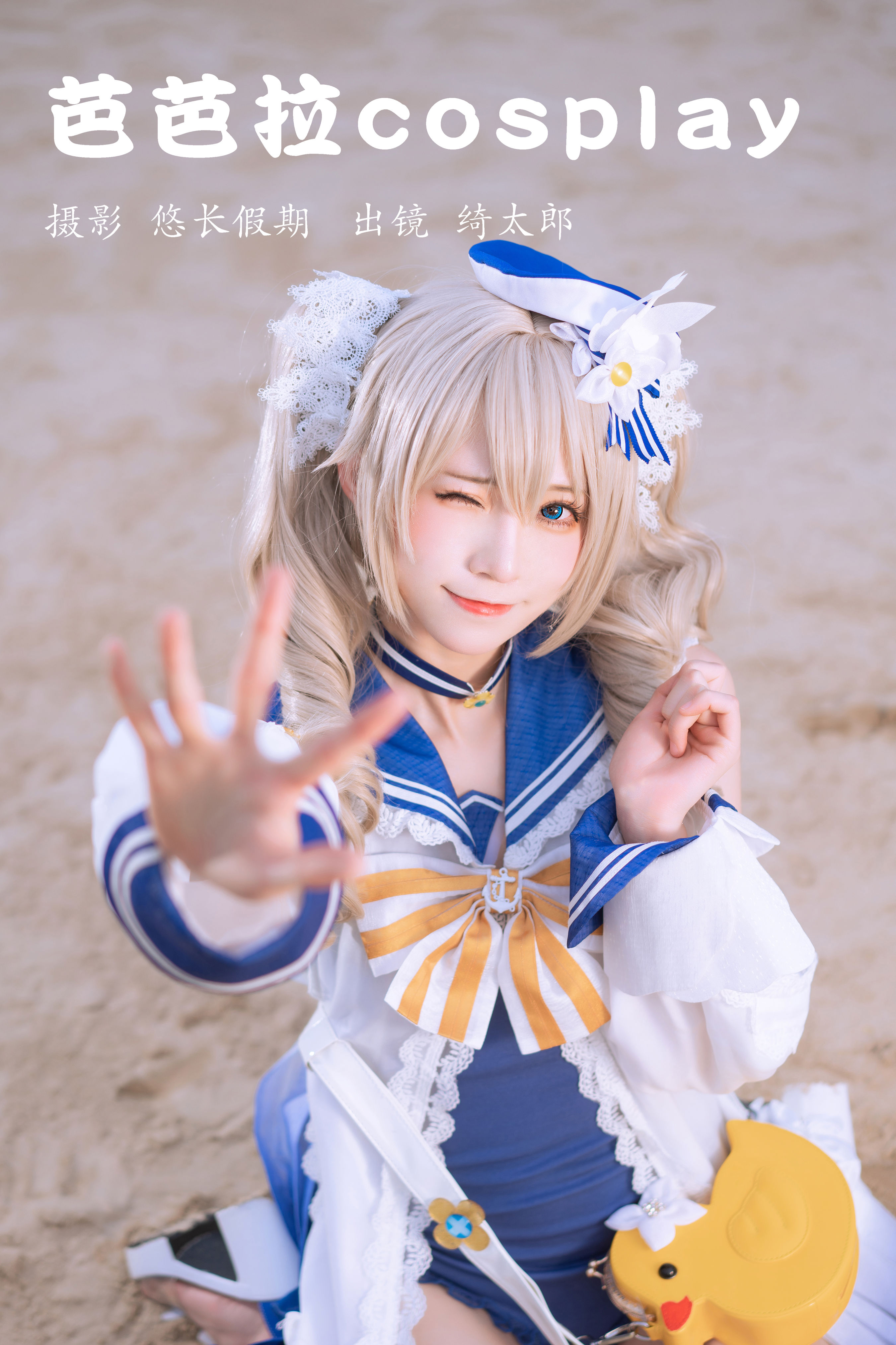 芭芭拉cosplay Cosplay 少女 精美 二次元 可爱