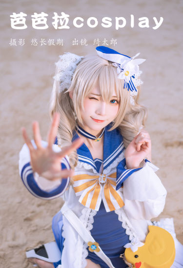 芭芭拉cosplay Cosplay 少女 精美 二次元 可爱