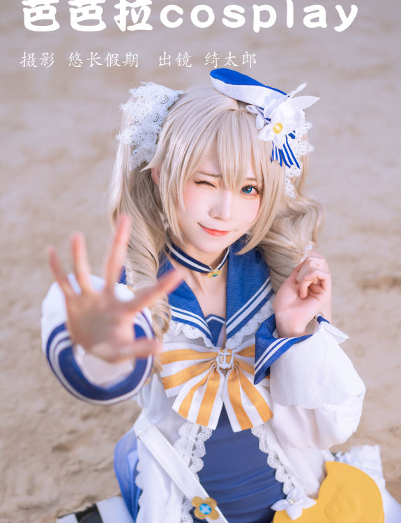 芭芭拉cosplay Cosplay 少女 精美 二次元 可爱