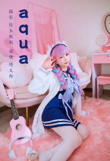 aqua Cosplay 可爱 美少女 二次元 写真