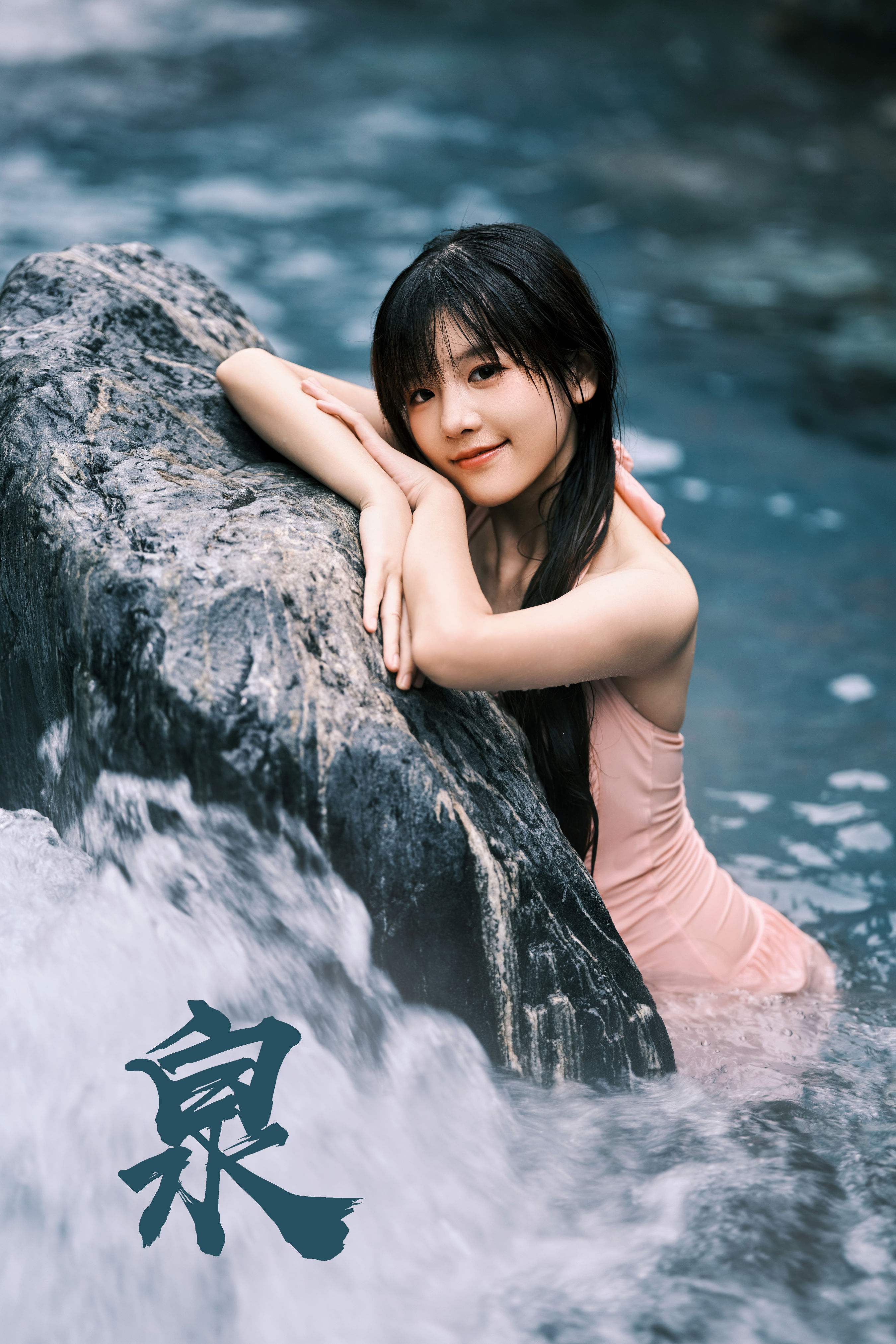 泉 写真 美少女 湿身 模特 养眼