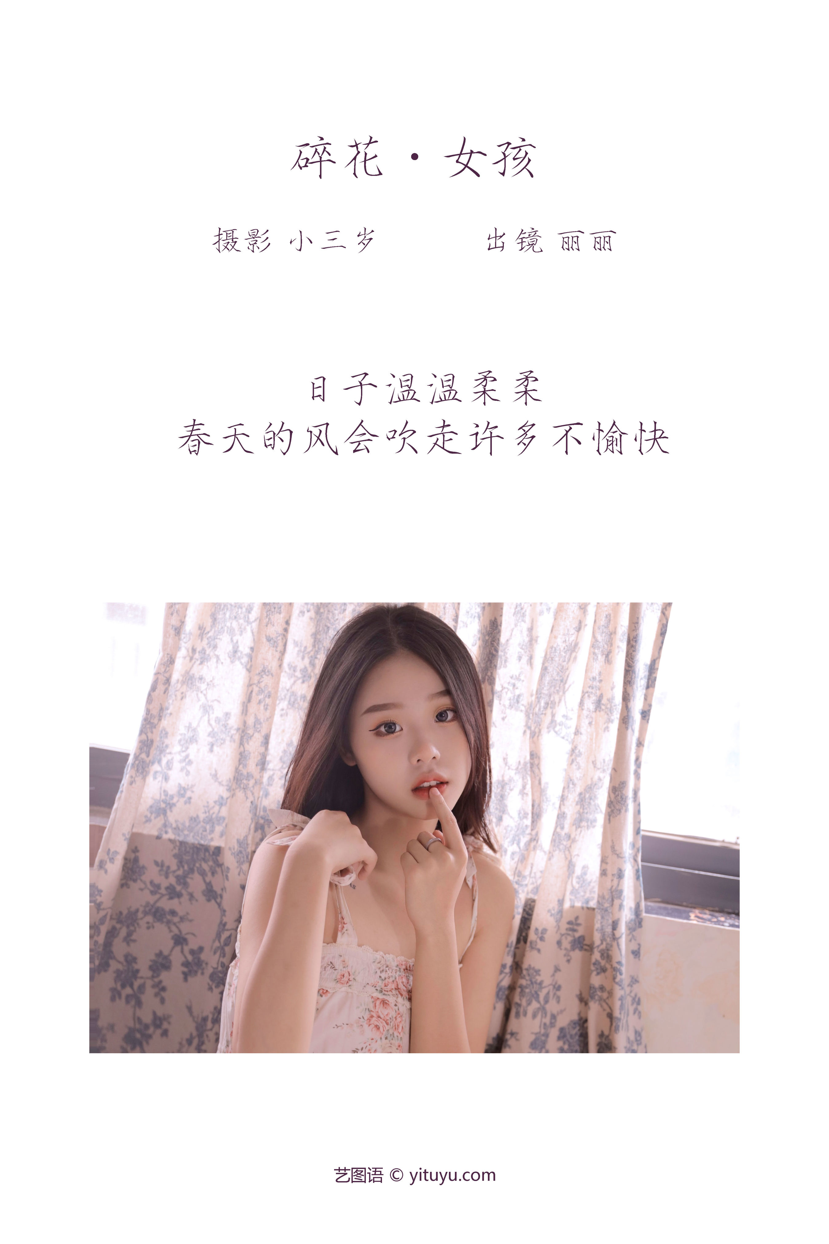 碎花女孩 写真 少女 纯欲 黑长直 私房照