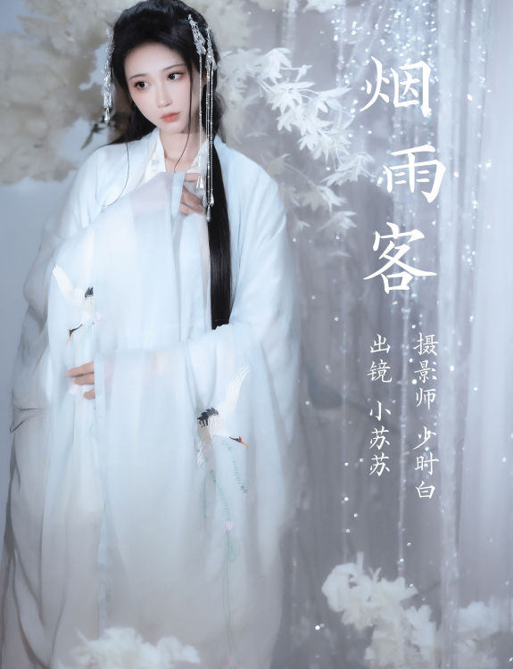 烟雨客 古装 美人 模特 摄影 写真