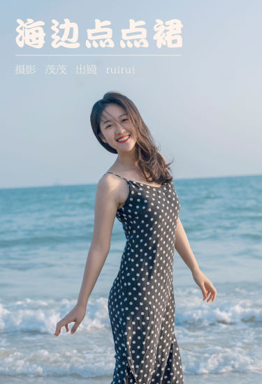 海边点点裙 摄影 美女 精美 漂亮 养眼