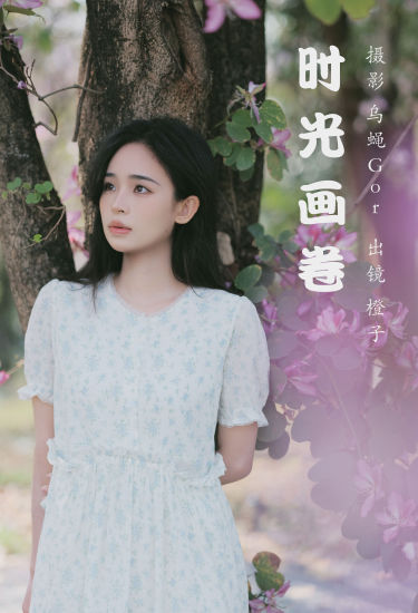 时光画卷 清纯 小清新 少女 养眼 唯美 治愈系