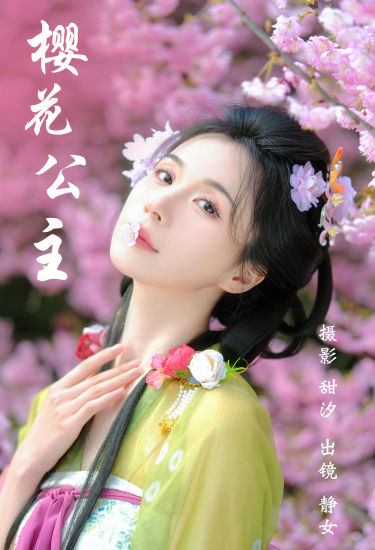 樱花公主 汉服 花 美人 樱花 精美 绝色