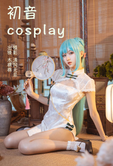 初音COSPLAY 二次元 Cosplay 美少女 模特 旗袍