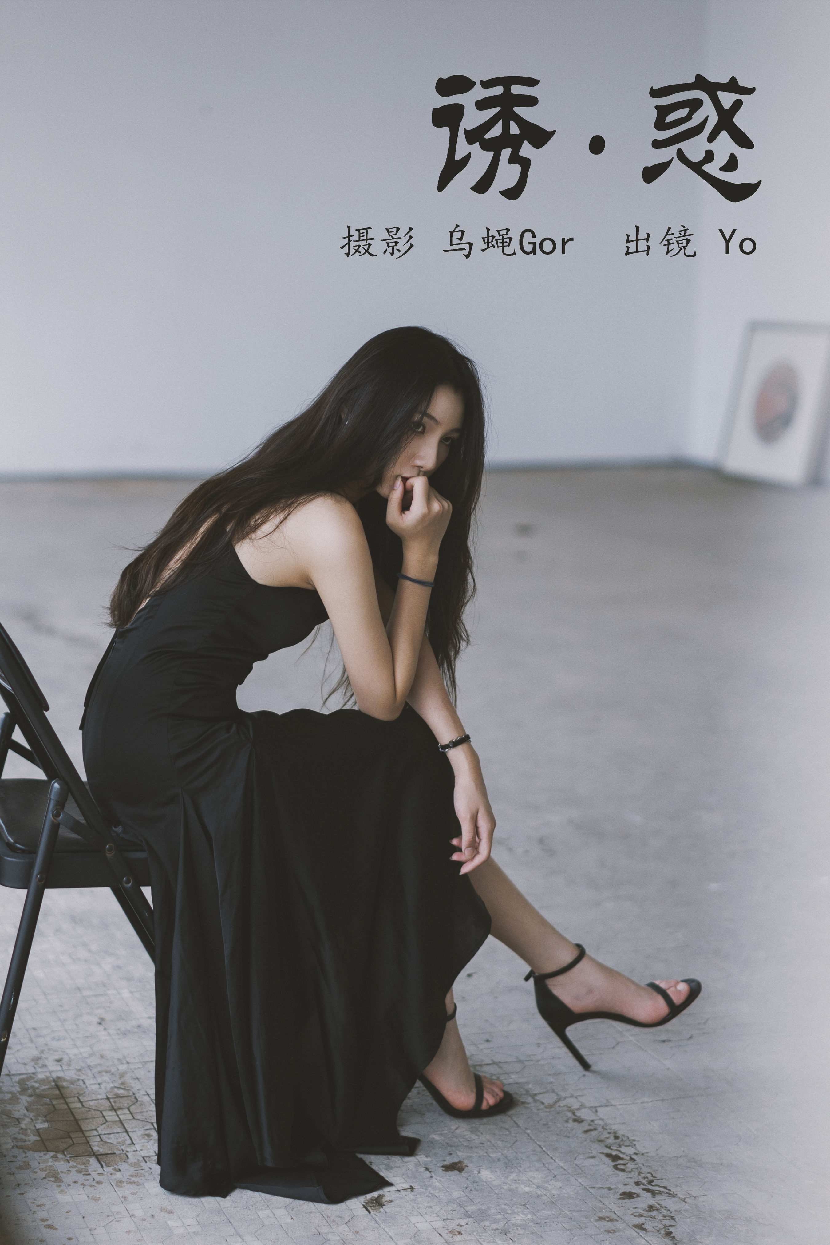 诱惑 女神 摄影 人像 美女 伤感