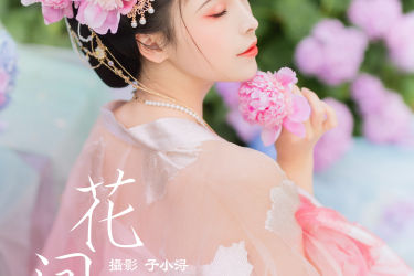 花间美人 汉服 美人 精美 花 漂亮 古装