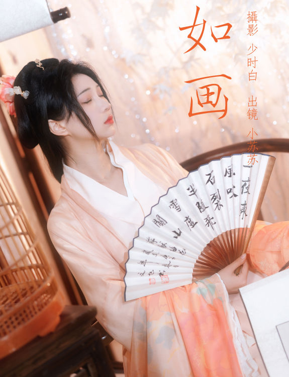 如画 古典 中国风 美人 古风 汉服