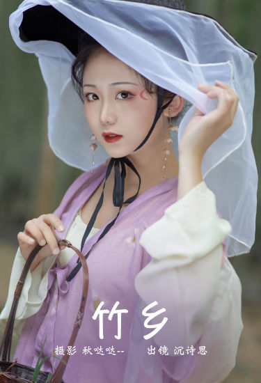 竹乡 汉服 竹林 古装 摄影 优美