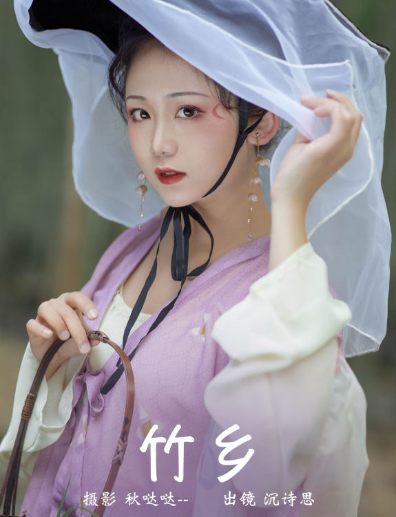 竹乡 汉服 竹林 古装 摄影 优美