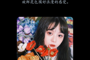 被鲜花包围的浪漫 清纯 少女 浪漫 写真 花