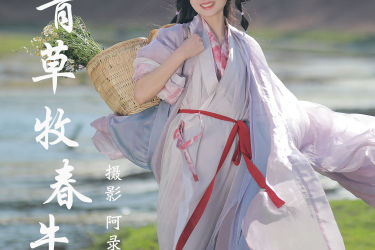 去随青草牧春牛 古风 汉服 写真 精美 人像