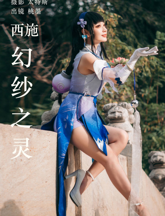 西施幻纱之灵 二次元 Cosplay 妹子 非主流 美少女