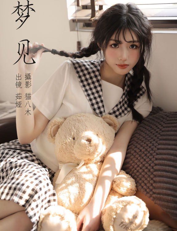 梦见 清纯 姑娘 美少女 JK 写真