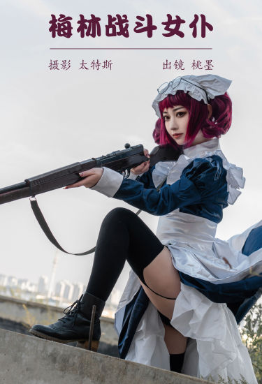 梅林战斗女仆 Cosplay 二次元 个性 非主流 创意